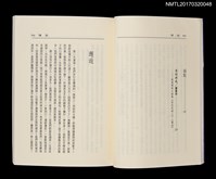 主要名稱：邂逅/劃一題名：黃娟作品集4圖檔，第3張，共4張