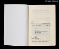 主要名稱：邂逅/劃一題名：黃娟作品集4圖檔，第4張，共4張