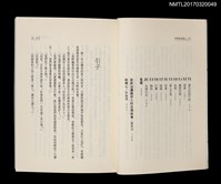 主要名稱：故鄉來的親人/劃一題名：黃娟作品集5圖檔，第4張，共5張