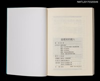 主要名稱：故鄉來的親人/劃一題名：黃娟作品集5圖檔，第5張，共5張