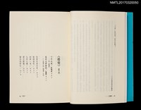 主要名稱：婚變/劃一題名：黃娟作品集6圖檔，第3張，共5張