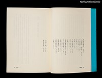 主要名稱：婚變/劃一題名：黃娟作品集6圖檔，第4張，共5張