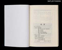 主要名稱：婚變/劃一題名：黃娟作品集6圖檔，第5張，共5張