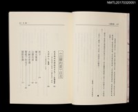 主要名稱：山腰的雲/劃一題名：黃娟作品集7圖檔，第3張，共5張