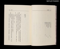 主要名稱：山腰的雲/劃一題名：黃娟作品集7圖檔，第4張，共5張
