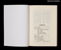 主要名稱：山腰的雲/劃一題名：黃娟作品集7圖檔，第5張，共5張