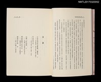 主要名稱：政治與文學之間/劃一題名：黃娟作品集8圖檔，第3張，共5張