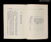 主要名稱：愛莎岡的女孩/劃一題名：黃娟作品集10圖檔，第4張，共5張