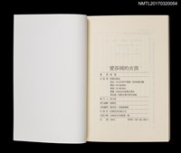 主要名稱：愛莎岡的女孩/劃一題名：黃娟作品集10圖檔，第5張，共5張