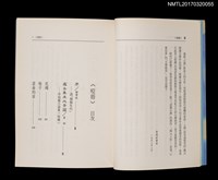 主要名稱：啞婚/劃一題名：黃娟作品集11圖檔，第3張，共5張