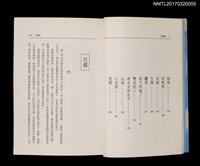 主要名稱：啞婚/劃一題名：黃娟作品集11圖檔，第4張，共5張