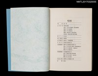 主要名稱：啞婚/劃一題名：黃娟作品集11圖檔，第5張，共5張