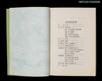 主要名稱：虹虹的世界/劃一題名：黃娟作品集12圖檔，第4張，共4張
