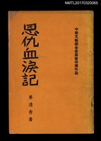 主要名稱：恩仇血淚記圖檔，第2張，共3張
