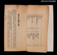 主要名稱：斷了左觸角的蟑螂圖檔，第4張，共5張