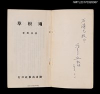 主要名稱：兩根草圖檔，第2張，共3張