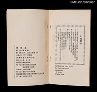 主要名稱：兩根草圖檔，第3張，共3張