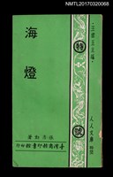主要名稱：海燈圖檔，第1張，共5張