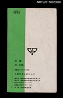 主要名稱：海燈圖檔，第5張，共5張