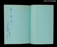 主要名稱：淚的抗議圖檔，第2張，共5張