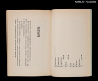 主要名稱：淚的抗議圖檔，第4張，共5張
