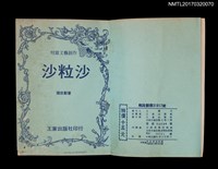 主要名稱：沙粒沙圖檔，第2張，共3張