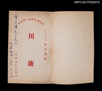 主要名稱：川流圖檔，第2張，共5張