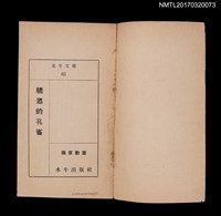 主要名稱：驕恣的孔雀（殘本）圖檔，第2張，共4張