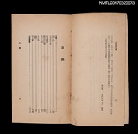 主要名稱：驕恣的孔雀（殘本）圖檔，第3張，共4張