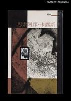 主要名稱：思索阿邦．卡露斯圖檔，第1張，共4張
