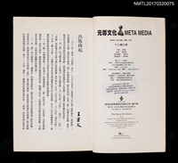 主要名稱：十七歲之海圖檔，第2張，共4張