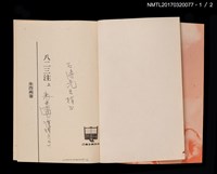 主要名稱：八二三注（上、下）圖檔，第3張，共5張