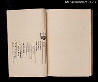 主要名稱：八二三注（上、下）圖檔，第5張，共5張