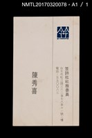 主要名稱：峽地圖檔，第3張，共3張