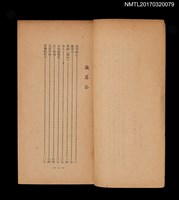 主要名稱：簸箕谷圖檔，第2張，共3張