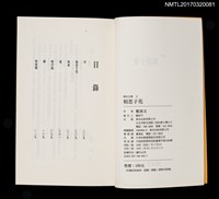 主要名稱：相思子花圖檔，第2張，共3張