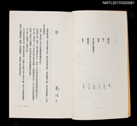 主要名稱：相思子花圖檔，第3張，共3張