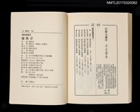 主要名稱：報馬仔圖檔，第4張，共4張
