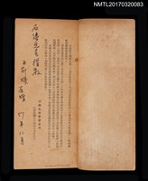 主要名稱：長崗嶺的怪石圖檔，第2張，共4張