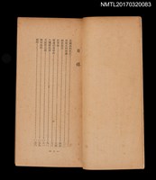 主要名稱：長崗嶺的怪石圖檔，第3張，共4張