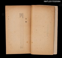 主要名稱：茅武督的故事圖檔，第3張，共4張