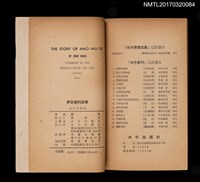 主要名稱：茅武督的故事圖檔，第4張，共4張