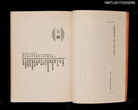 主要名稱：崩山記圖檔，第3張，共4張