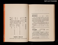 主要名稱：崩山記圖檔，第4張，共4張