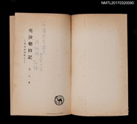 主要名稱：吳沙墾田記––電視劇選集（二）圖檔，第2張，共4張