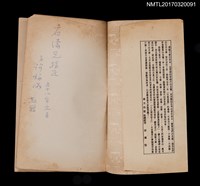 主要名稱：我行我歌––短篇散文、小說選集圖檔，第2張，共5張