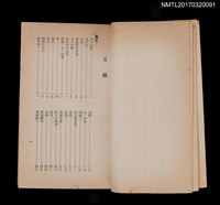 主要名稱：我行我歌––短篇散文、小說選集圖檔，第3張，共5張