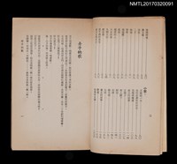 主要名稱：我行我歌––短篇散文、小說選集圖檔，第4張，共5張