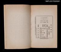 主要名稱：我行我歌––短篇散文、小說選集圖檔，第5張，共5張