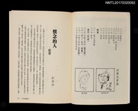 主要名稱：懷念那聲鑼圖檔，第3張，共4張